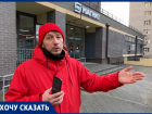 Закрытая придомовая территория в Ростове превратилась в проходной двор с появлением крупного супермаркета