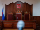 За 9 месяцев суды Ростовской области оправдали только 22 человека