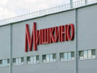 Ростовский инвестор выкупил фабрику «Мишкино» за 710 млн рублей