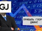 У Глории Джинс долги на 11 миллионов рублей – они закрывают 150 магазинов по всей стране