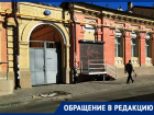 На одной из центральных улиц Ростова полгода не могут отремонтировать квадратный метр тротуара