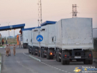 В Ростовской области на КПП Донецк начали таможенный контроль грузовиков с гуманитарной помощью для Украины