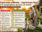 Поругаешь ребенка — навлечешь беду: что категорически запрещено делать 10 июня
