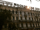 В Ростове гостиницу «Московская» отремонтирует столичный девелопер
