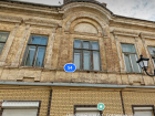 В Ростове власти выставили на аукцион Доходный дом Ботвинникова за 37,5 млн руб