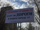 Восстановить разрушенные при Андрее Иванове дороги призвали жители Волгодонска 