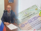 На главу сельского поселения в Ростовской области завели дело за мошенничество с маткапиталом
