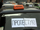 Бастующих после уменьшения оплаты труда таксистов в Ростовской области игнорирует работодатель