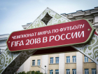 Ростовских покупателей предупредили о возможных задержках поставок из-за чемпионата 