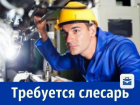 Слесаря по сборке металлоконструкций с опытом работы ищут в Ростове