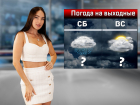 В Ростове будет дождь и +8 градусов на ноябрьские праздники