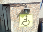 Ростов с треском провалил тест на доступность для инвалидов