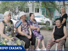 «Мы боимся, что он снимет последние наши деньги»: жители дома на ЗЖМ в Ростове пожаловались на самоуправство главы ЖСК