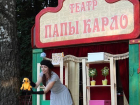 В ростовском парке открылся первый уличный кукольный театр