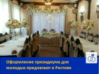 Декор свадебного зала 