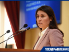 День рождения отмечает заместитель председателя Заксобрания Ростовской области Светлана Мананкина