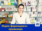 Аптечной сети по Ростовской области срочно понадобились фармацевты-провизоры