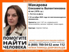 Волонтеры разыскивают 46-летнюю женщину в Ростове