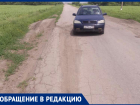 Жители нескольких поселков в Ростовской области мучаются из-за убитой дороги