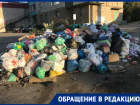 «Тонем в мусоре»: жительница Каменска-Шахтинского пожаловалась на демонтаж контейнеров