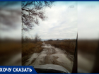 «Тут даже танки не проходят»: мужчина показал «убитую» дорогу в Ростовской области