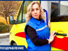 Главного фельдшера ГБСМП Ростова-на-Дону поздравляют с Днем Рождения