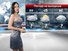 На выходных в Ростовской области ожидаются дожди и мокрый снег