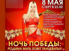 Развратной блондинкой на фоне орденов решили поглумиться над Днем Победы в ночном клубе Ростова