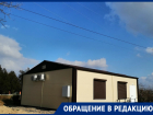 В поселке Ростовской области поставили новый ФАП, который так и не заработал