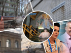 Крещенские купания, коммунальные аварии и выселение жителей Кривошлывского: подводим итоги недели 