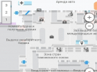 В "2ГИС" появились карты всех этажей пассажирского терминала аэропорта "Платов" в Ростове-на-Дону