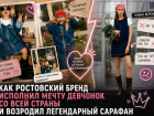 Ростовский джинсовый сарафан вернется после критики девчонок всей страны 