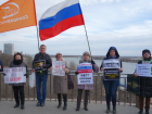 В Ростове пройдет митинг против поправок в Конституцию