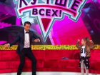 Максима Галкина перетанцевала знаменитая ростовчанка в телешоу "Лучше всех"