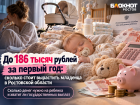 До 186 тысяч рублей за первый год: сколько стоит вырастить младенца в Ростовской области