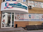 ТОВАР ДНЯ: Бесплатная консультация хирурга-онколога в «Здоровье нации»