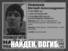 В Ростовской области пропал 17-летний подросток 