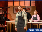 «Хочу реабилитироваться» — молодой повар из Ростова рассказал о провале в шоу перед Ивлевым 