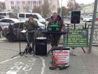 В Ростове наемные музыканты собирают деньги в помощь афганцам