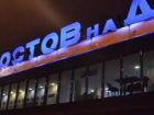 Неизвестный «заминировал» ростовский аэропорт