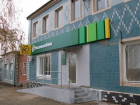Россельхозбанк открыл новый офис в Ростовской области