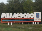 Миллерово в Ростовской области присвоено почетное звание "Город воинской доблести"
