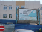 Строительство школы в Аксае отстает от графика почти на три месяца