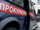 Прокуратура Ростовской области взяла на контроль помощь пострадавшим при атаке БПЛА
