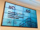 Институт истории и международных отношений ЮФУ отметил 60-летие