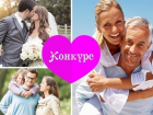 Стали известны имена полуфиналистов конкурса "Счастье видно сразу" 