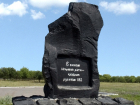 История мемориала «Слову о полку Игореве» на Караул-горе в Ростовской области