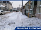 Ростовские власти проигнорировали просьбы жителей убрать улицу Станиславского