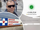 «Зарплаты по 2000 рублей»: у сотрудников передового Донского инфекционного центра не хватает денег на проезд до работы