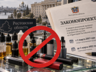 Донские депутаты рассказали, как будет работать запрет на вейпы